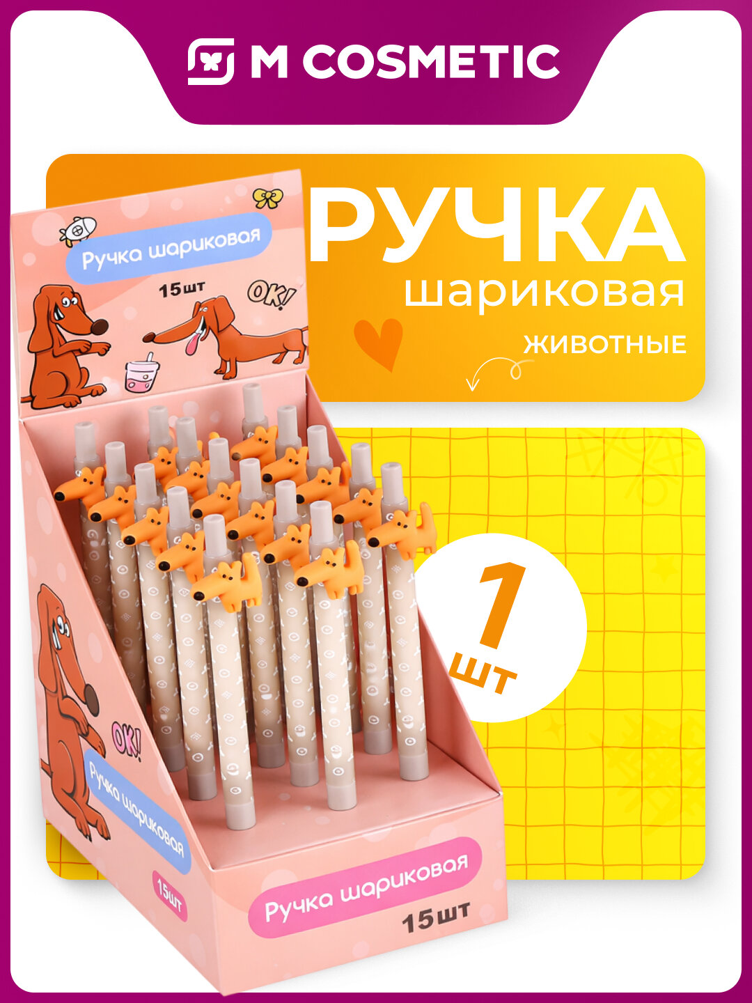 Шариковая ручка Магнит "Животные", с топпером, синяя, 0.7 мм