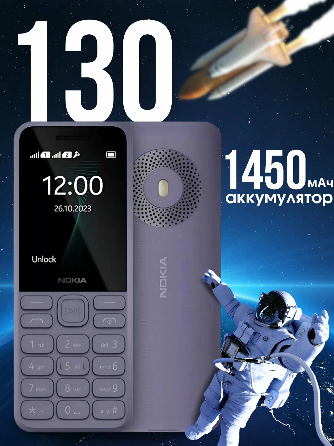 Кнопочный телефон Nokia 130 DS TA-1576, 1 год гарантия, пурпурный