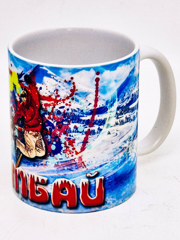 Кружка подарочная Домбай лыжник — фото 1