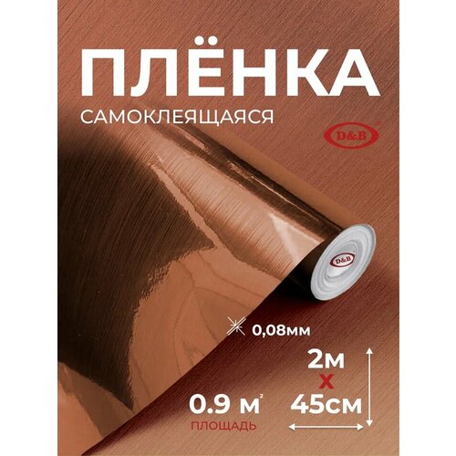 фото Пленка самоклеющаяся для мебели 45см х 2м d&b / пленка самоклеящаяся для кухни, цвет бронза