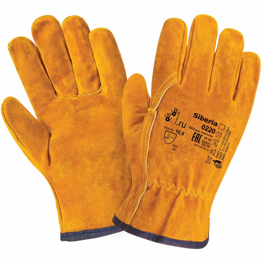 Перчатки 2Hands Siberia