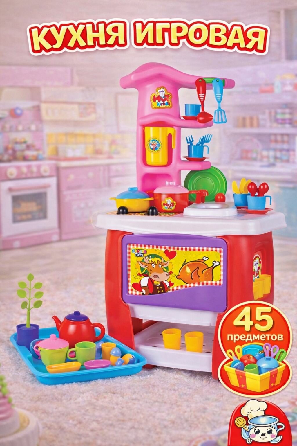 Игрушка Кухня игровая Hut Kitchen с набором, 45 предметов