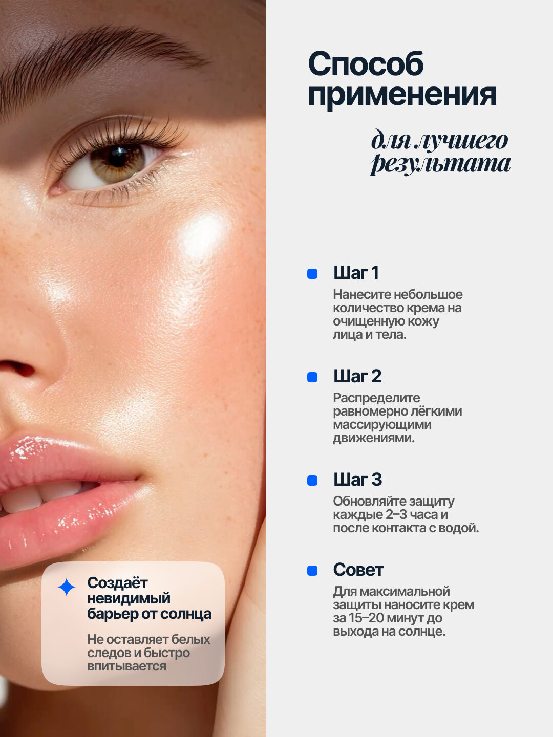 Солнцезащитный крем SPF 50+ PA++++, 50 мл — фото 1