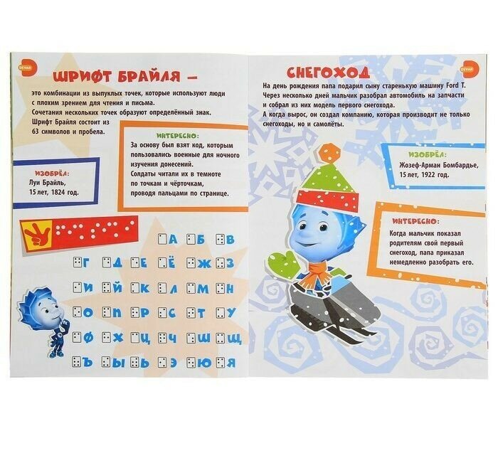 Детская энциклопедия "РОСМЭН" — фото 1