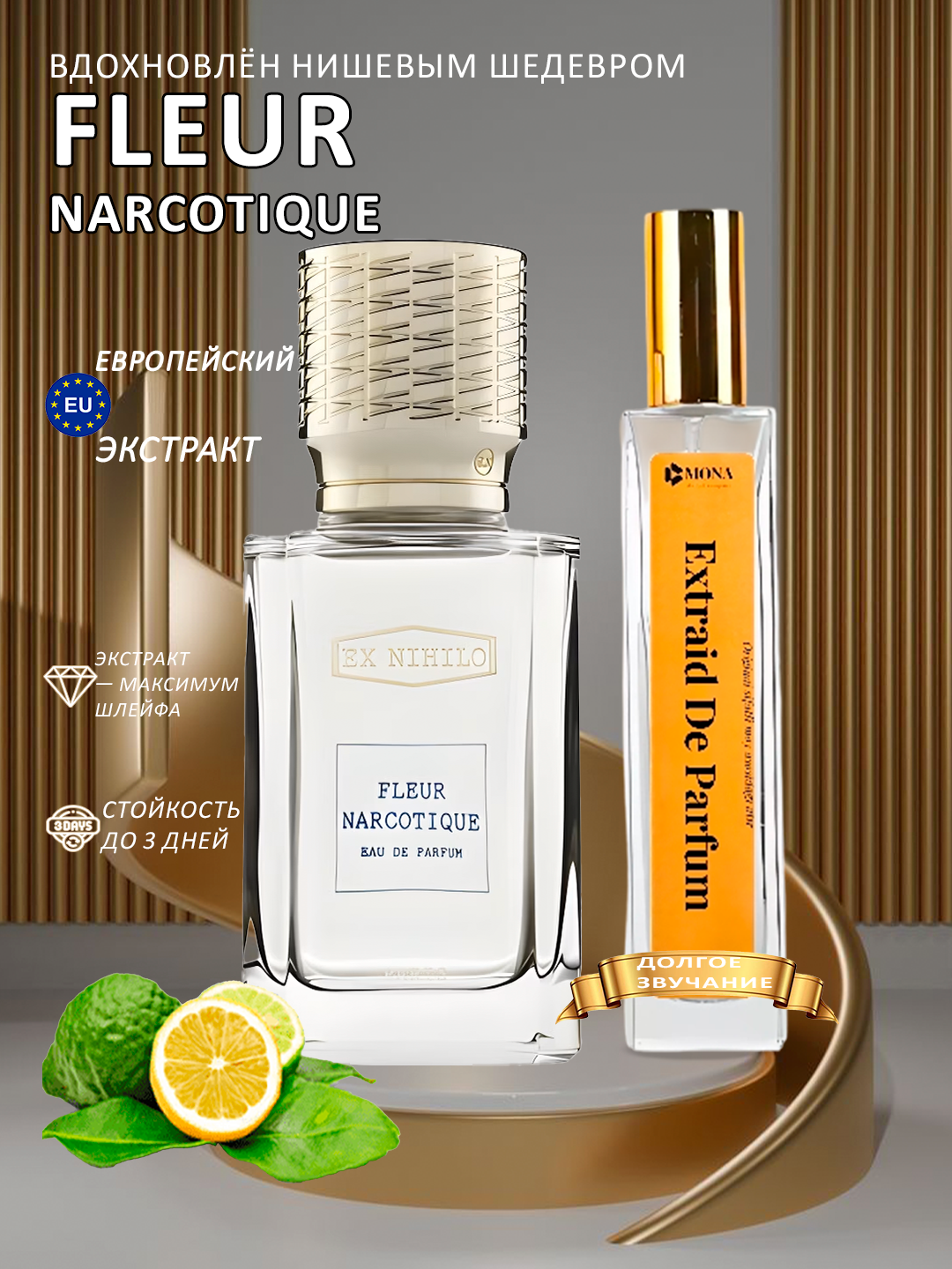 Парфюмерная вода Ex Nihilo Fleur Narcotique, нишевый аромат, 3 мл