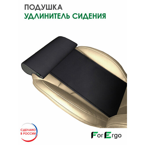 Подушка удлинитель сиденья и автокресла, подколенная опора на сиденье под бедра колени ноги в машину