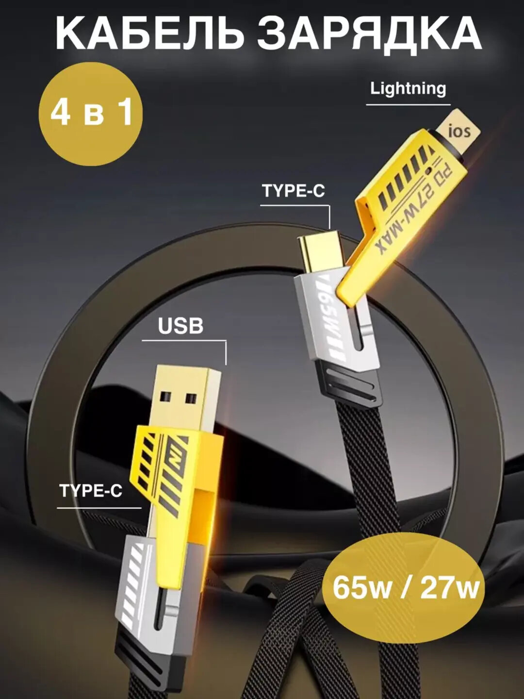 USB 4-битный Turbo, Type - C/Lightning-USB-A / Type C turbo зарядка быстрые кости — фото 1