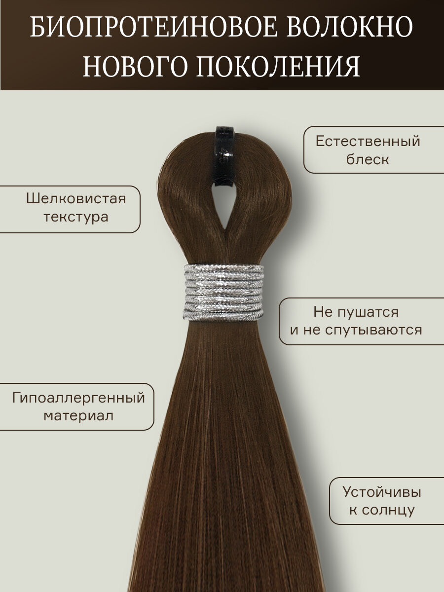 Биопротеиновые Волосы для Наращивания FIAMMA, 70см, 100г, 1 шт — фото 1