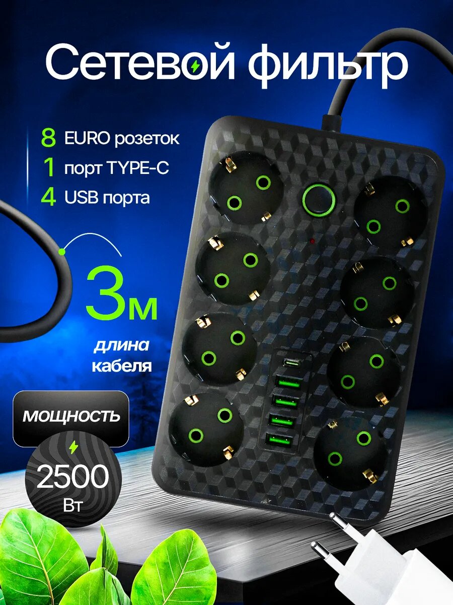 LDNIO Сетевой фильтр Ldnio Pilot, 6 розеток, USB-порты, 2 м, нагрузка 2500Вт