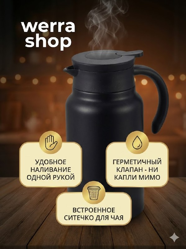 Умный термос-заварник для чая 1000 мл с индикатором температуры — фото 1