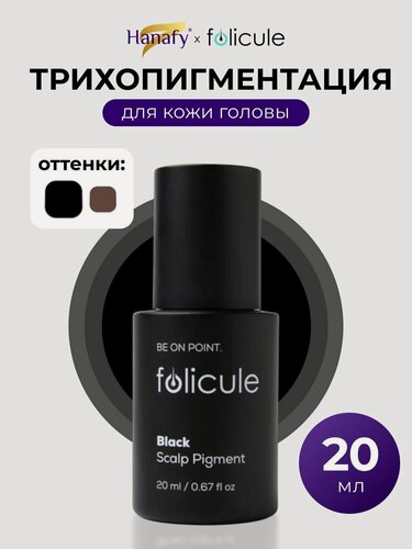 Изображение товара Пигмент для трихопигментации