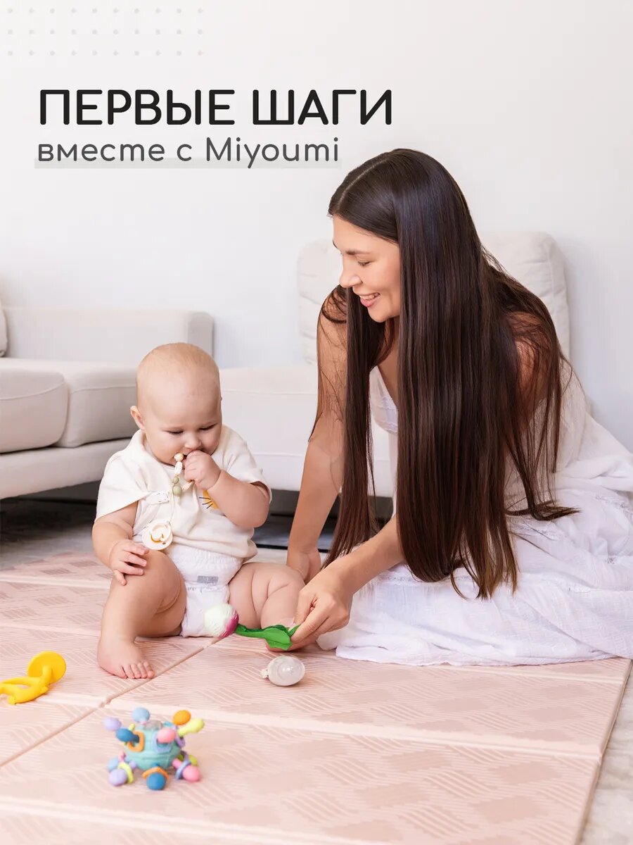 Коврик детский Miyoumi, для ползания, двусторонний, непромокаемый, 120x180 — фото 1