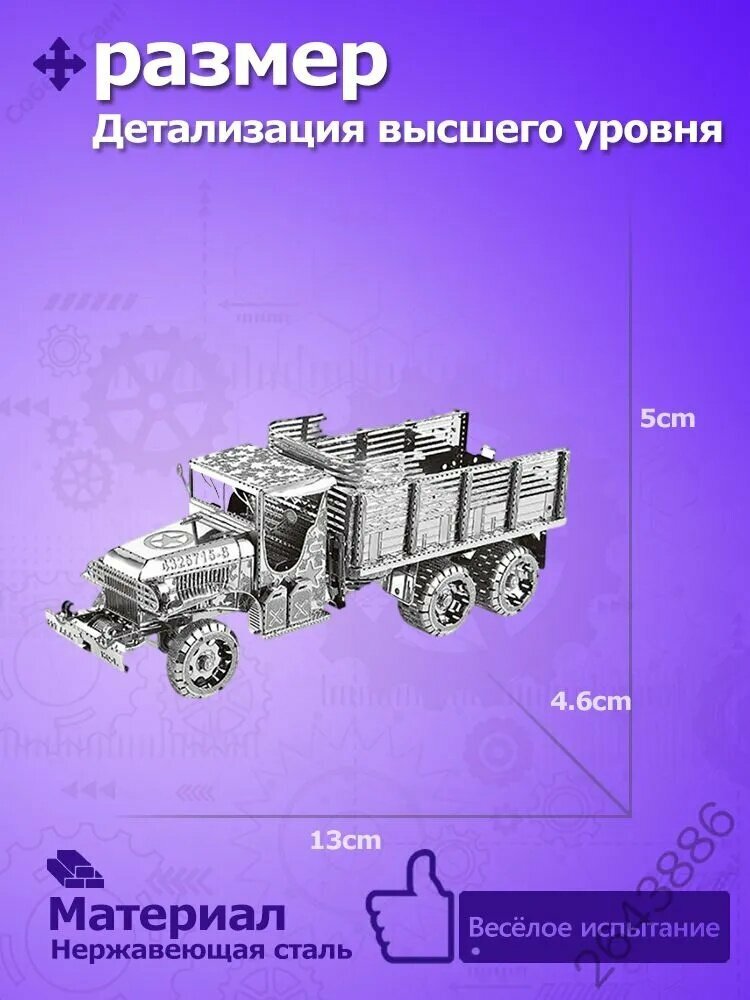Конструктор "Архитектурная легенда", антистрессовый, нержавеющая сталь, без клея — фото 1