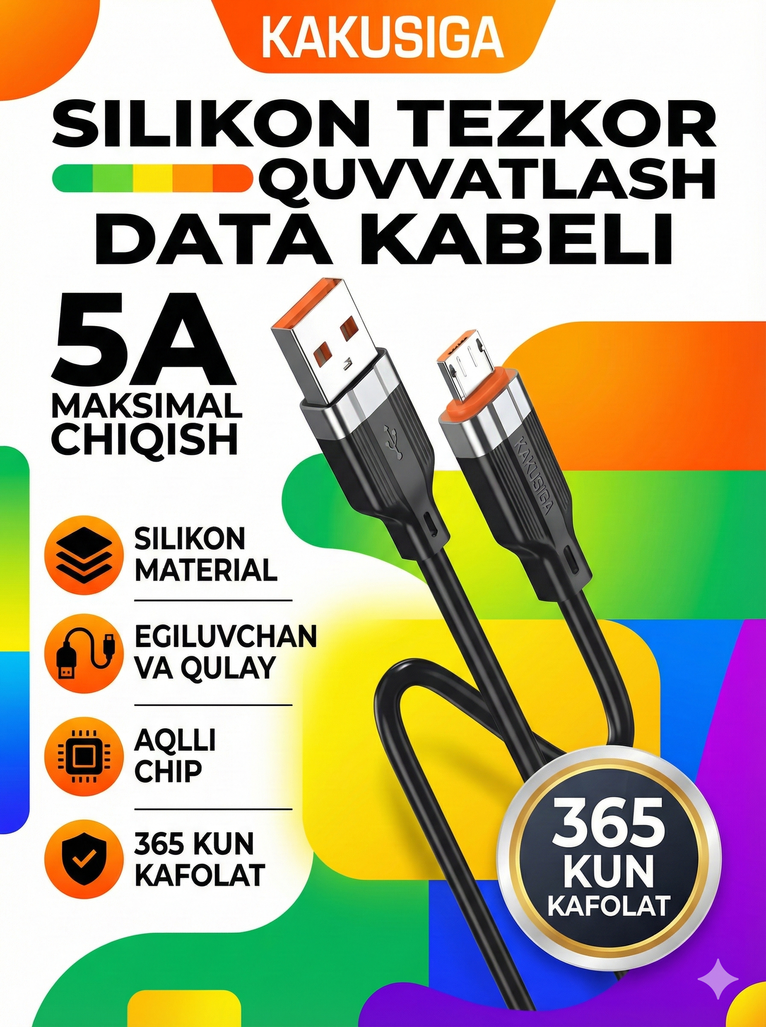 Кабель USB KAKUSIGA KSC-995 Micro USB (V8) для зарядки, передачи данных, 1м