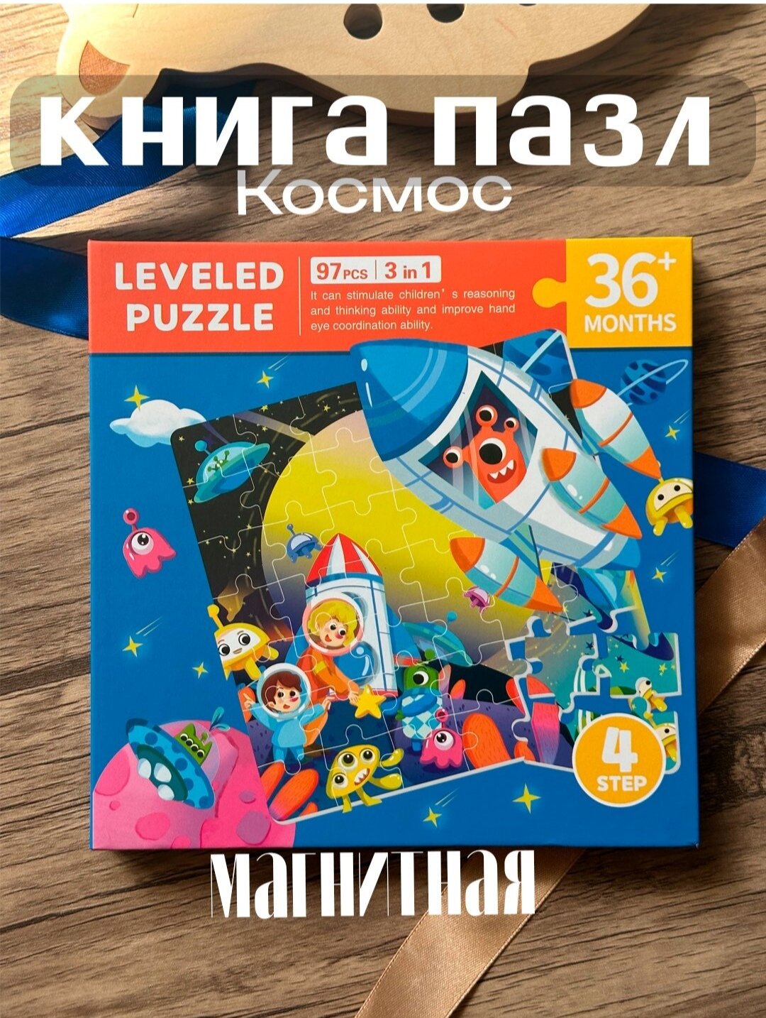 Магнитный пазл-головоломка "3 в 1" для малышей, пазл-книга из дерево, 18х18 см