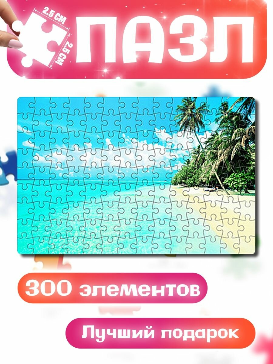 Пазлы для детей и взрослых Мальдивские острова