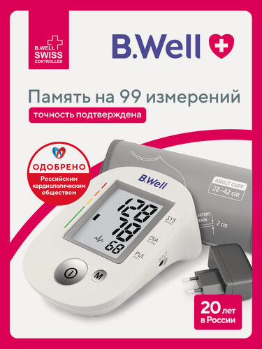 Изображение товара Тонометр автоматический B.Well PRO-35 с адаптером и универсальной анатомичной манжетой 22-42 см