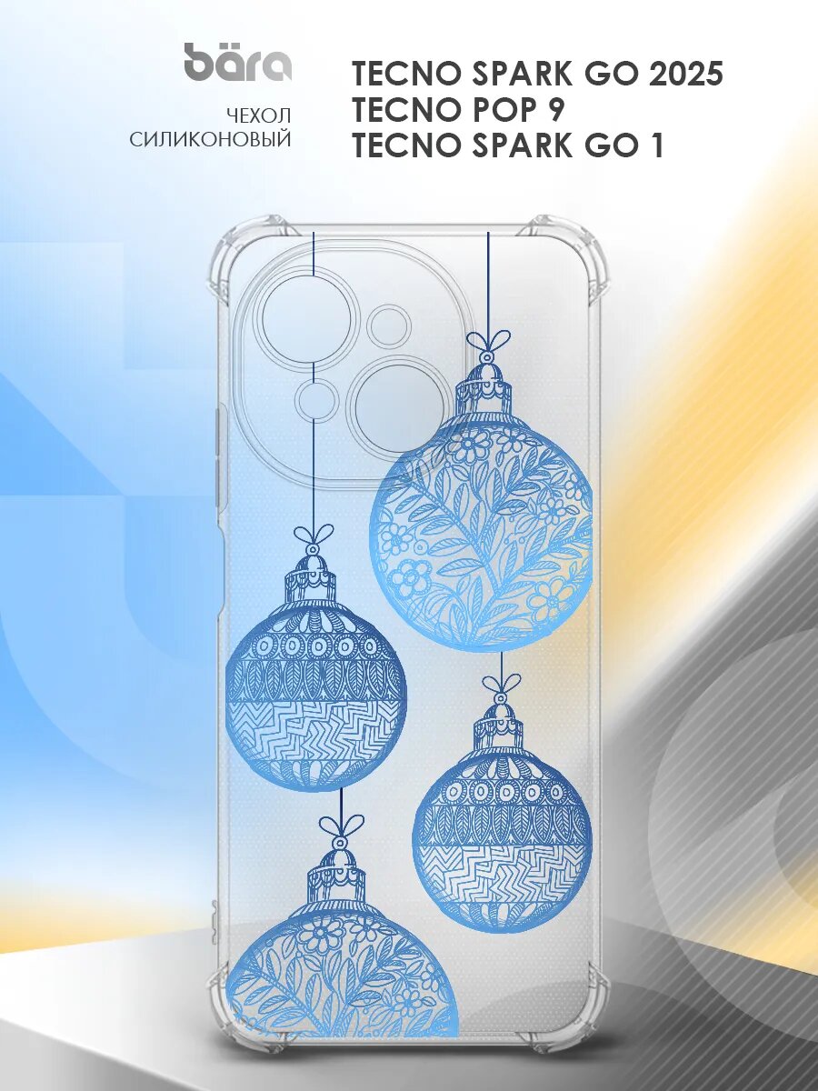 Чехол на Tecno Spark Go 2025/Tecno Pop 9/Tecno Spark Go 1 накладка, защитный, прозрачный
