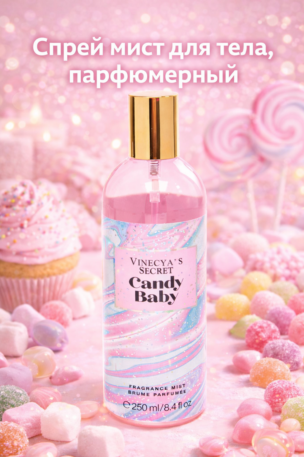 Парфюмированная вода Victorias Secret, Aqua Kiss Rush, Shimmer, Mist, 250 мл