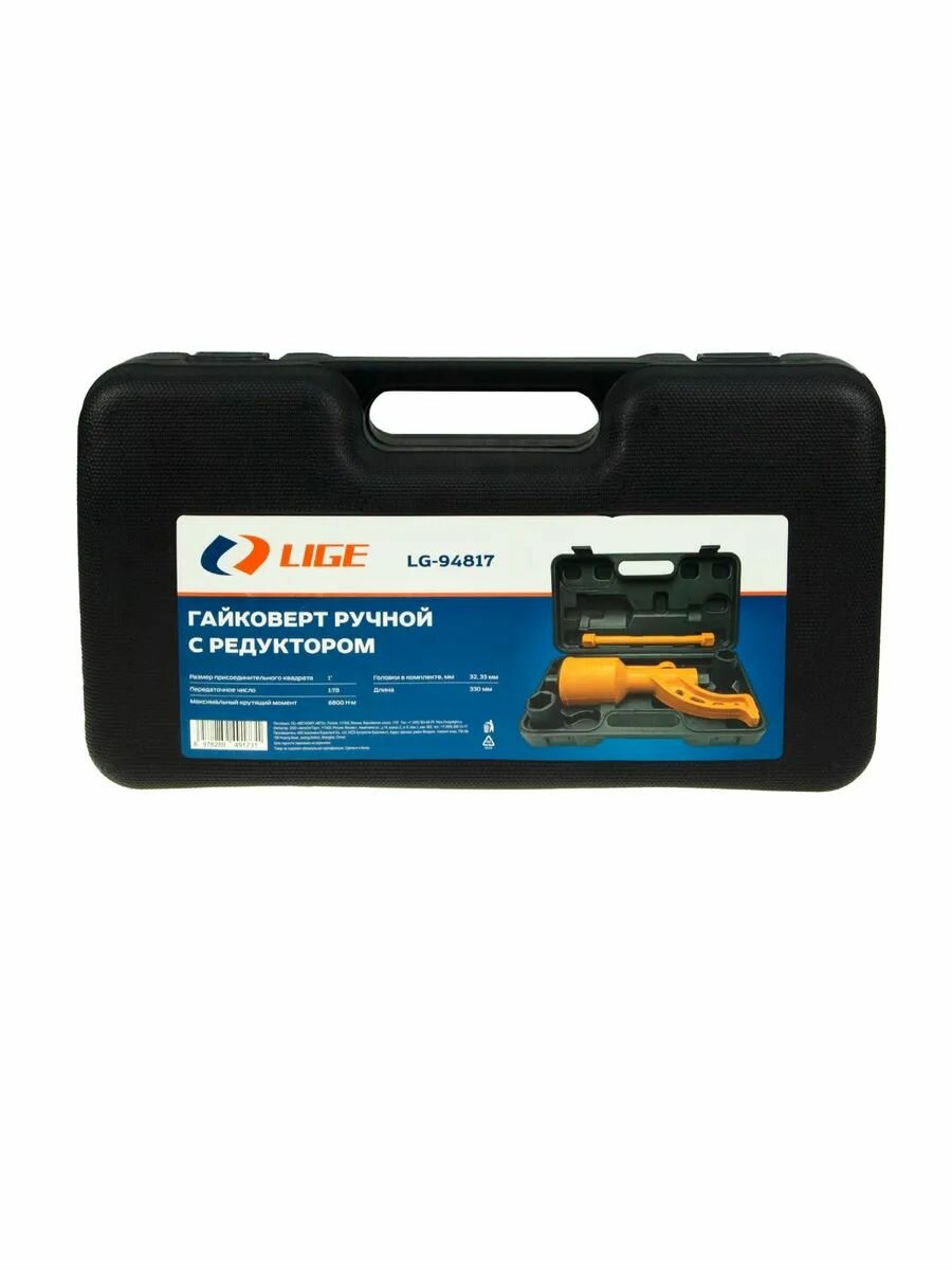 Гайковерт ручной с редуктором (6800Nm) в кейсе, LG-94817