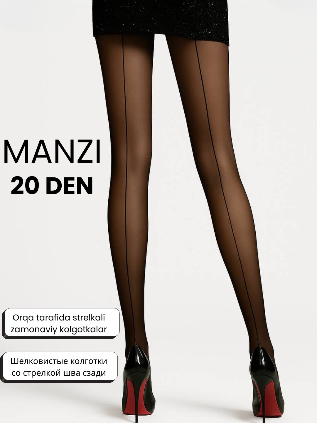 Легинсы-колготки