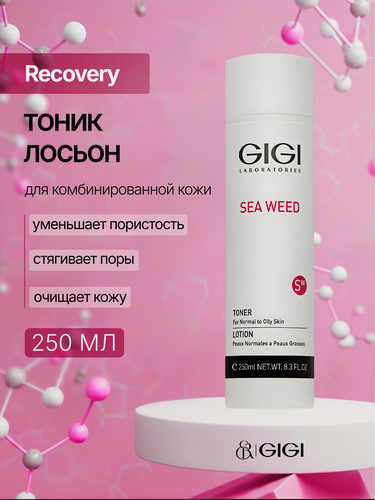 Изображение товара GIGI / Sea Weed — Toner/ Тоник для комбинированной кожи, 250 мл, (арт: 31089)