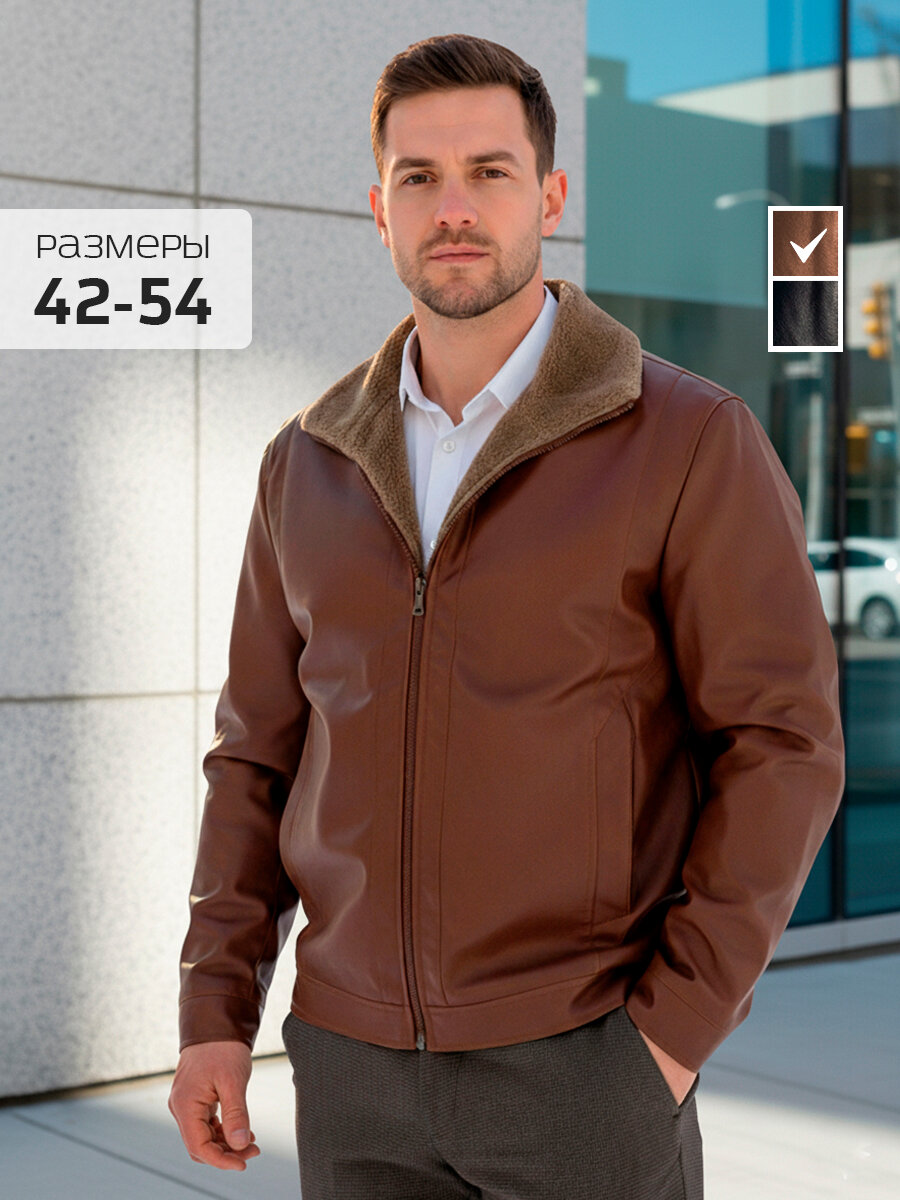 Куртка Мой Мир