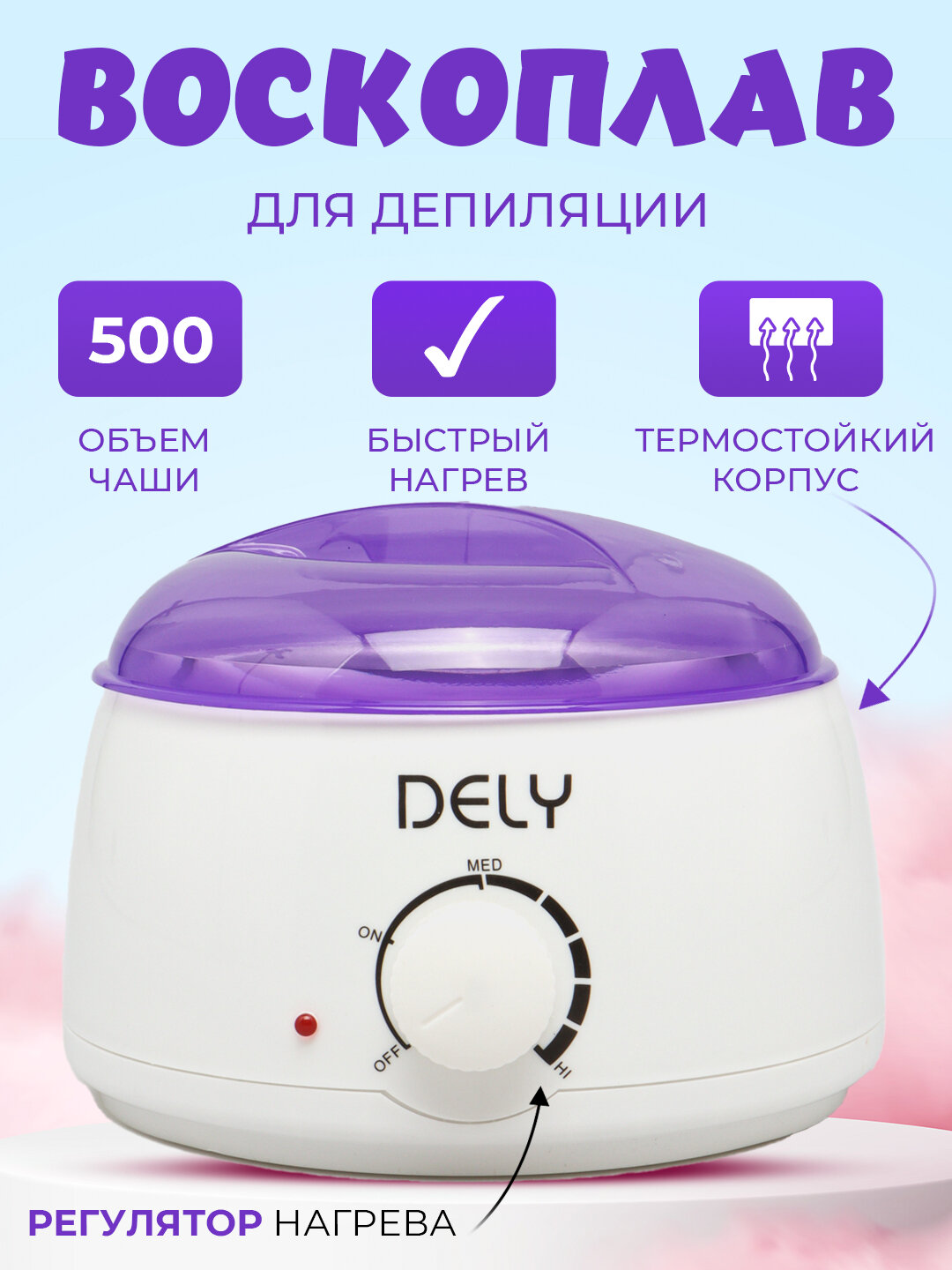 Набор для депиляции 4 в 1, воскоплав, гранулированный воск и шпатель