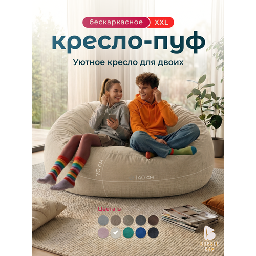фото Кресло мешок bubble bag xxl в форме пуфа 140х70 бескаркасное велюр с тиснением кремовый