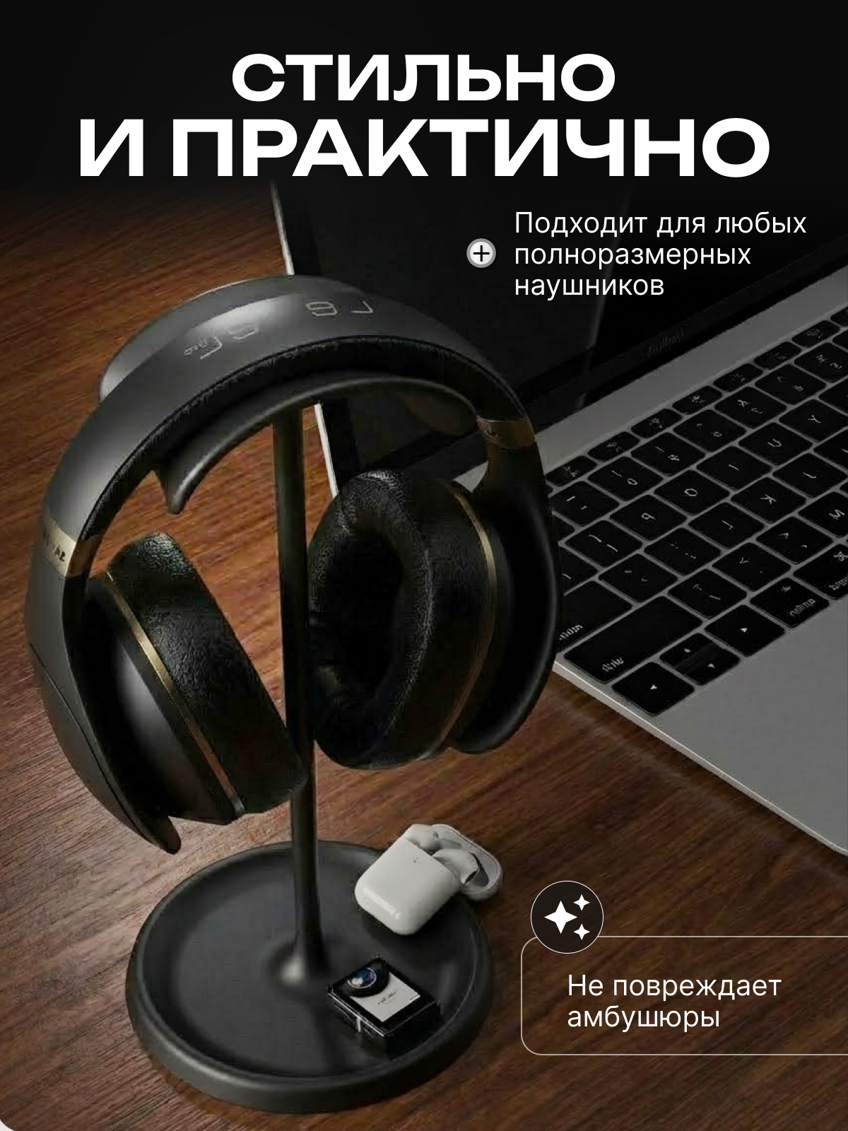 Подставка для всех моделей полноразмерных наушников и игровых гарнитур удлиненная, алюминий / ABS пластик, чёрная — фото 1