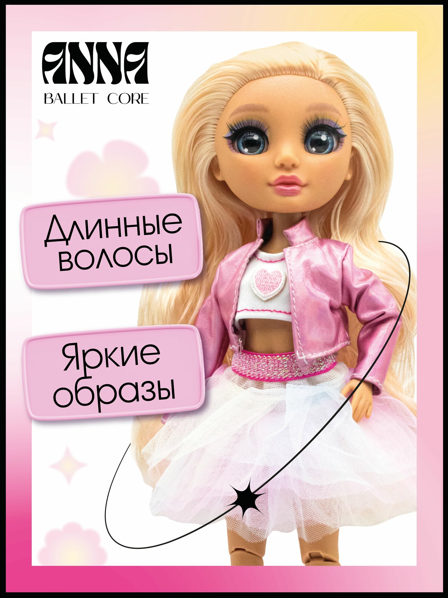 Модная кукла Glam Core, 27 см — фото 1