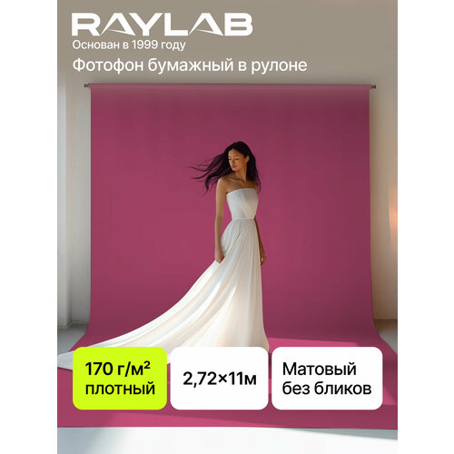 Фотофон бумажный рулон 272х11м для съемки 063 Rose 21780₽