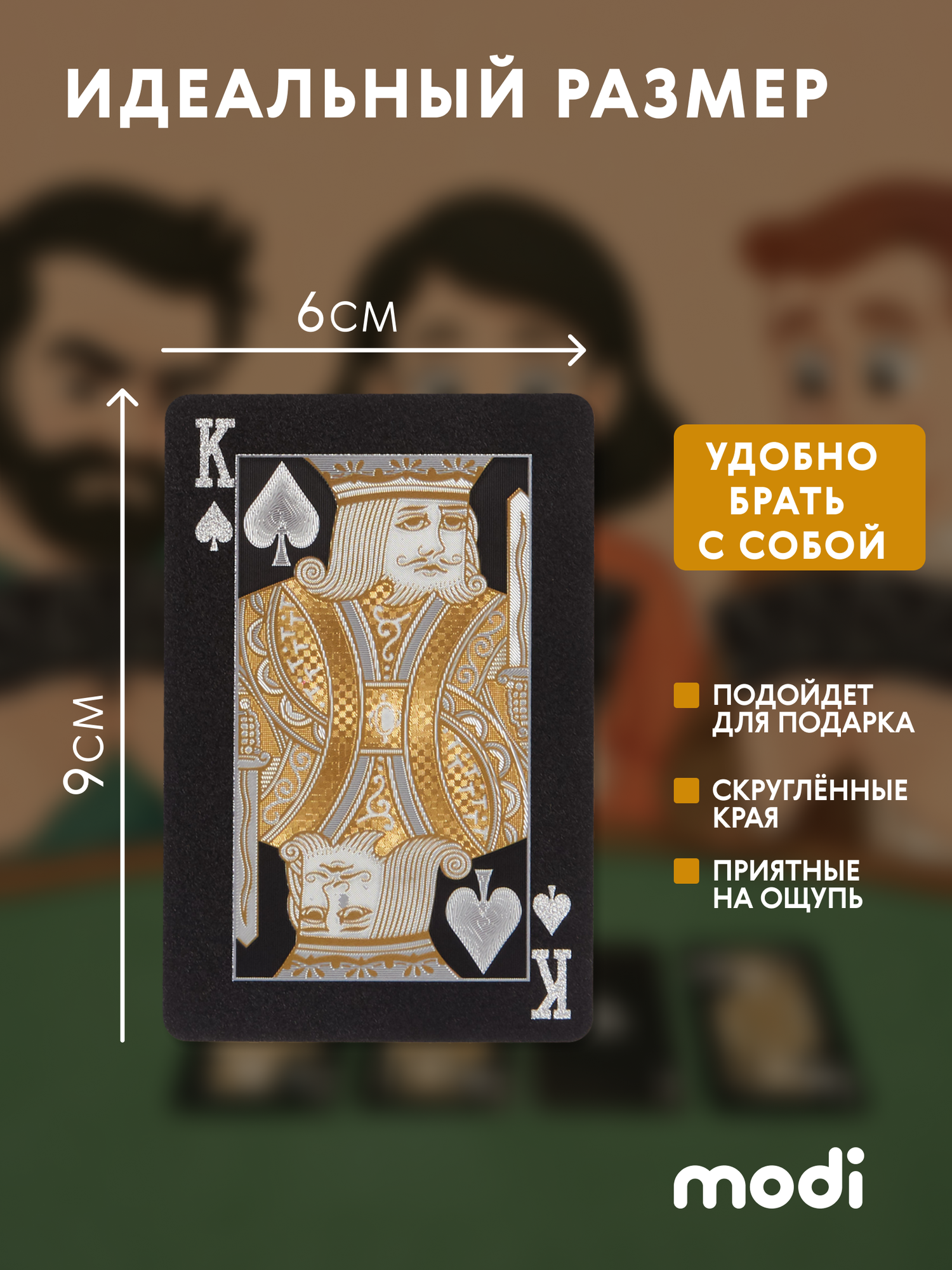 Modi Карты игральные пластиковые черные, колода 54 шт — фото 1