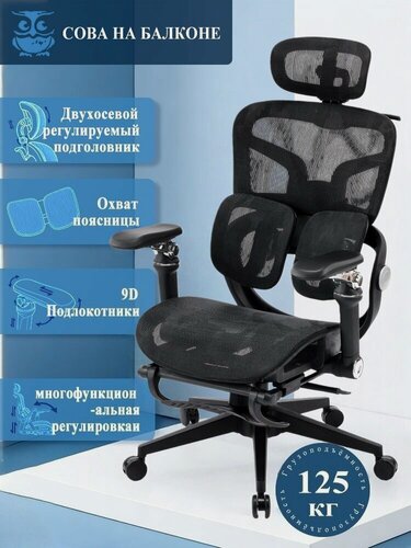 Изображение товара Кресло компьютерное игровое, с механизмом качания, 4D-подголовником и 9D-подлокотниками