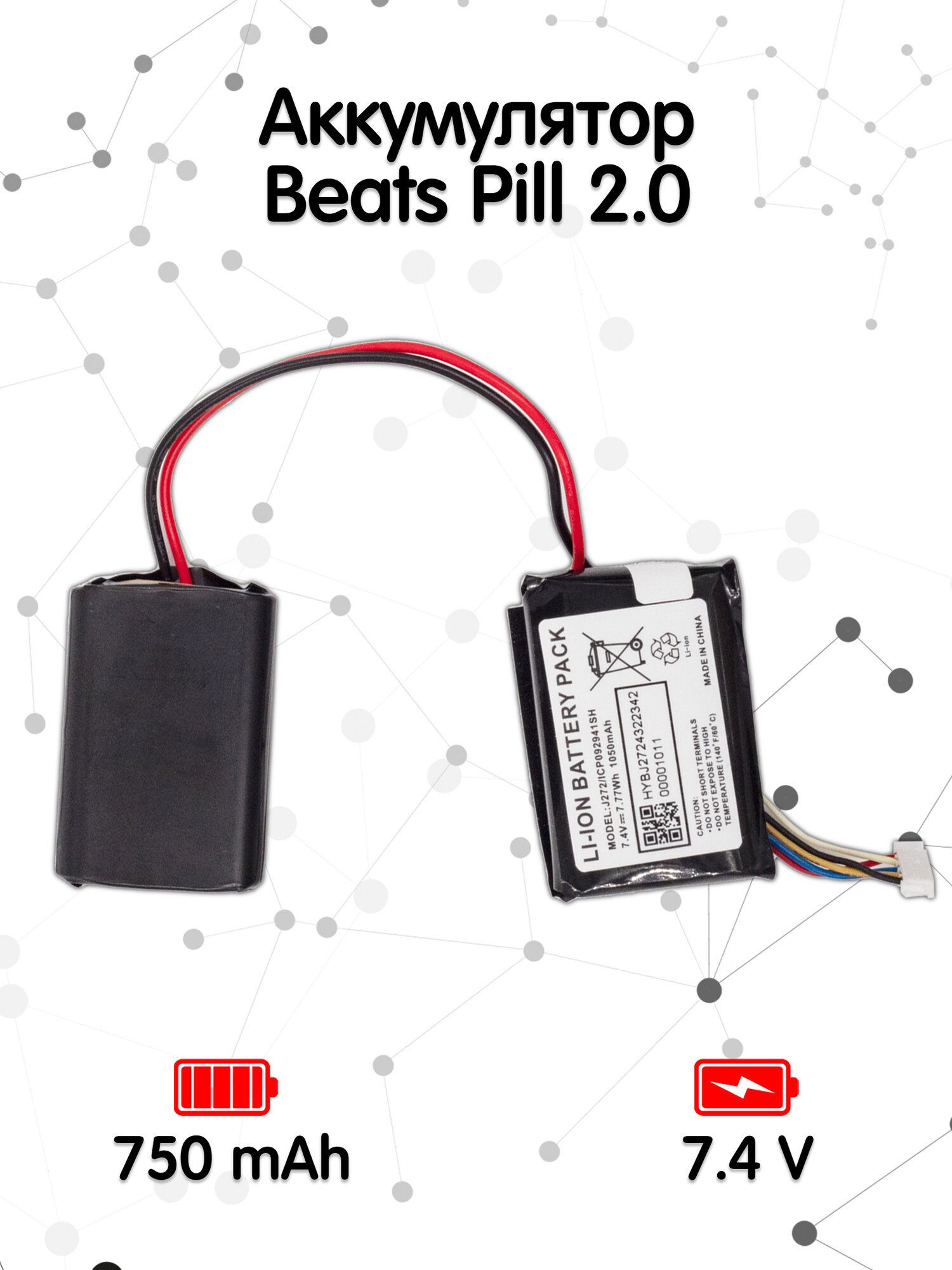 Аккумулятор для колонки Beats Pill 2.0