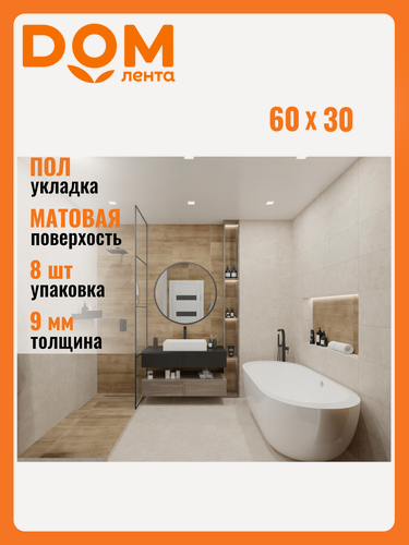 Изображение товара Керамогранит Global Tile "Nostrum", бежевый, для пола, 30x60 см