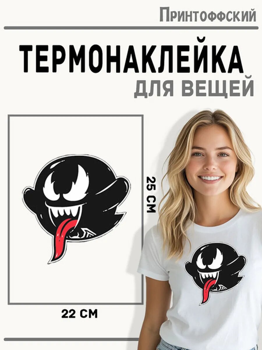 Термонаклейка для одежды и аксессуаров DTF-печать монстр — фото 1