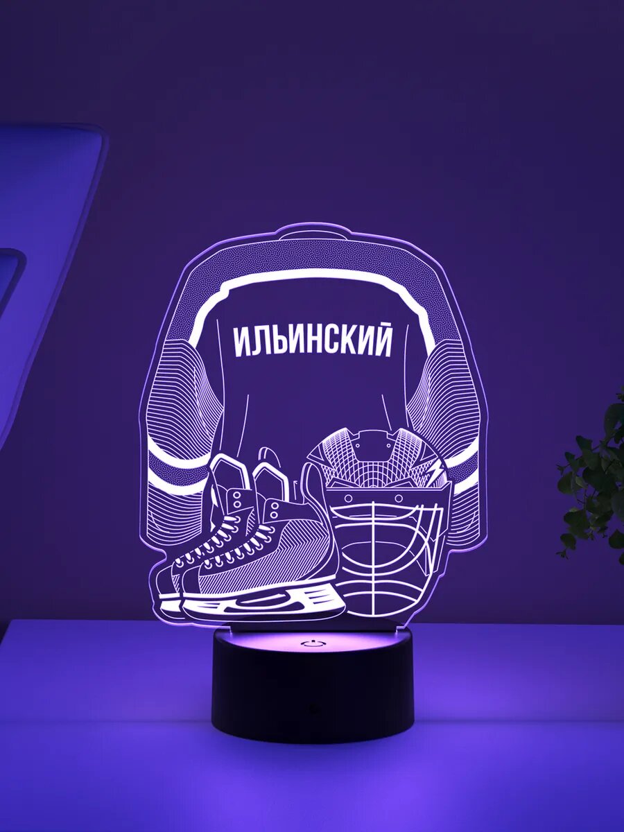 Ночник «Ильинский - Хоккейная форма»