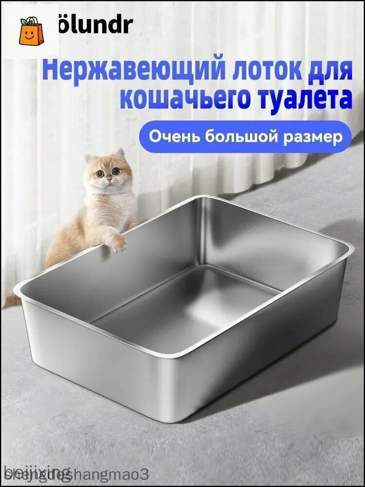 Нержавеющий лоток Volundr Pet эксклюзивный для животных 50x35x15см, большой размер, повышенной износостойкости с гарантией службы 10 лет, подходит кошкам и собакам