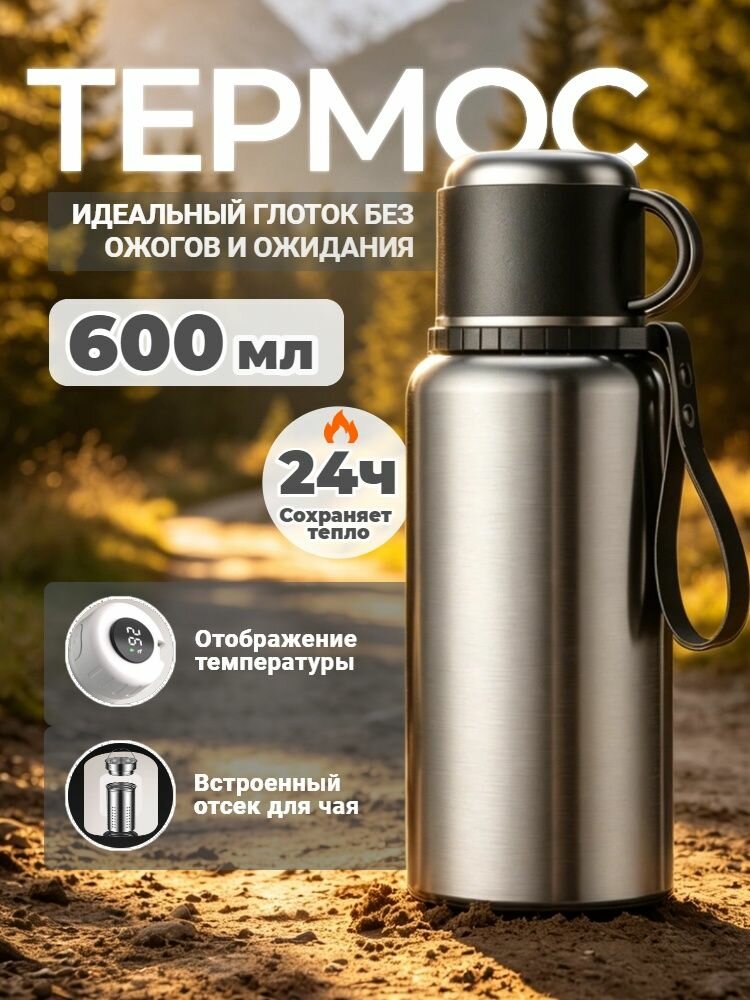 Термос из нержавеющей стали 316 с вакуумной изоляцией и крышкой-чашкой для дома офиса и путешествий