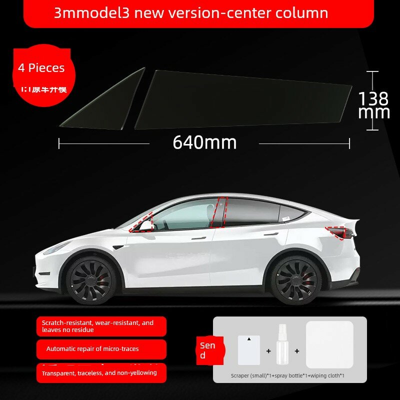 3M Защитная пленка для боковой стойки автомобиля для Tesla Model 3 Refresh Edition, комплект из 4 штук
