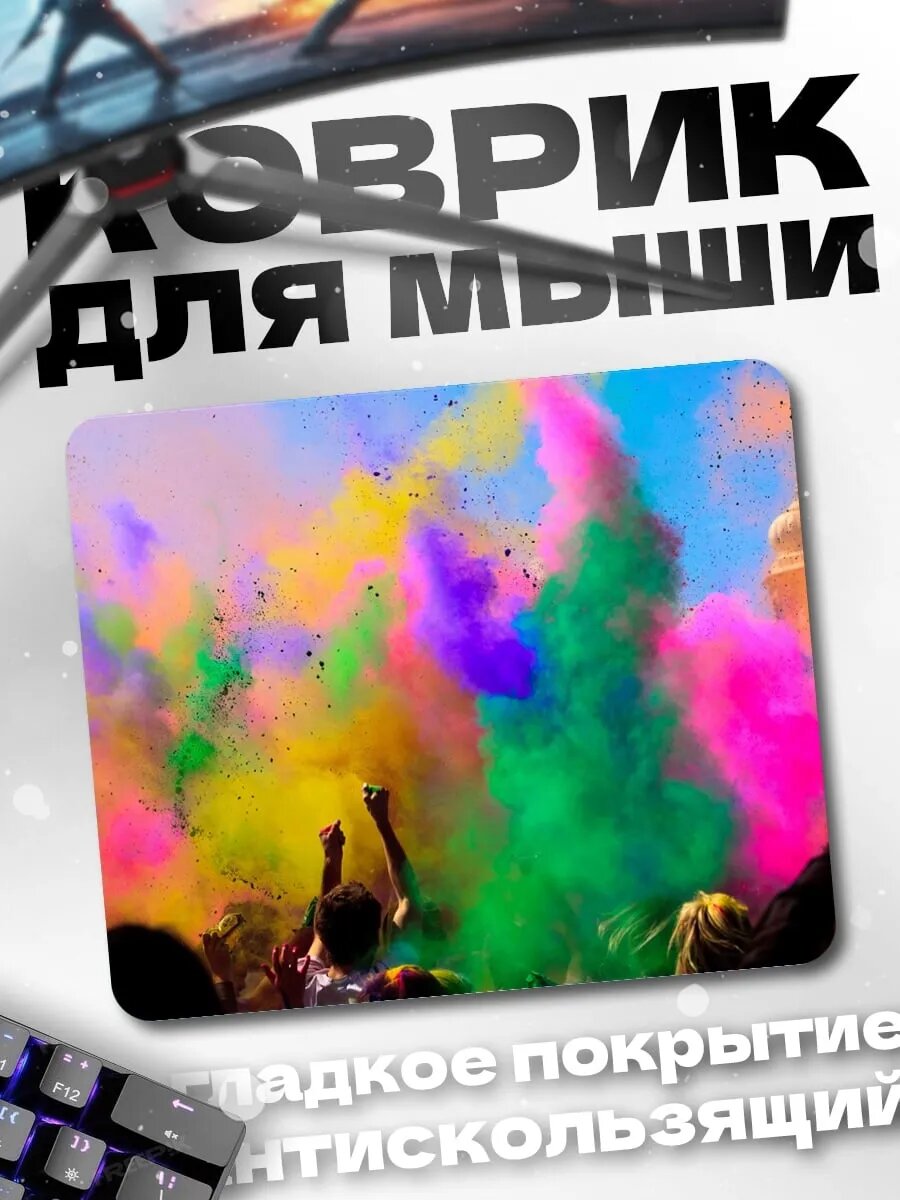 Коврик для мыши фестиваль красок Холи