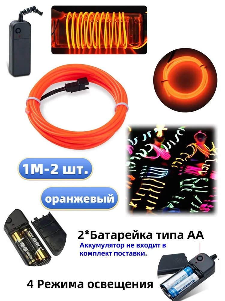 Электрогирлянда интерьерная Нить, 1.2 м, питание От батарейки, 2 шт