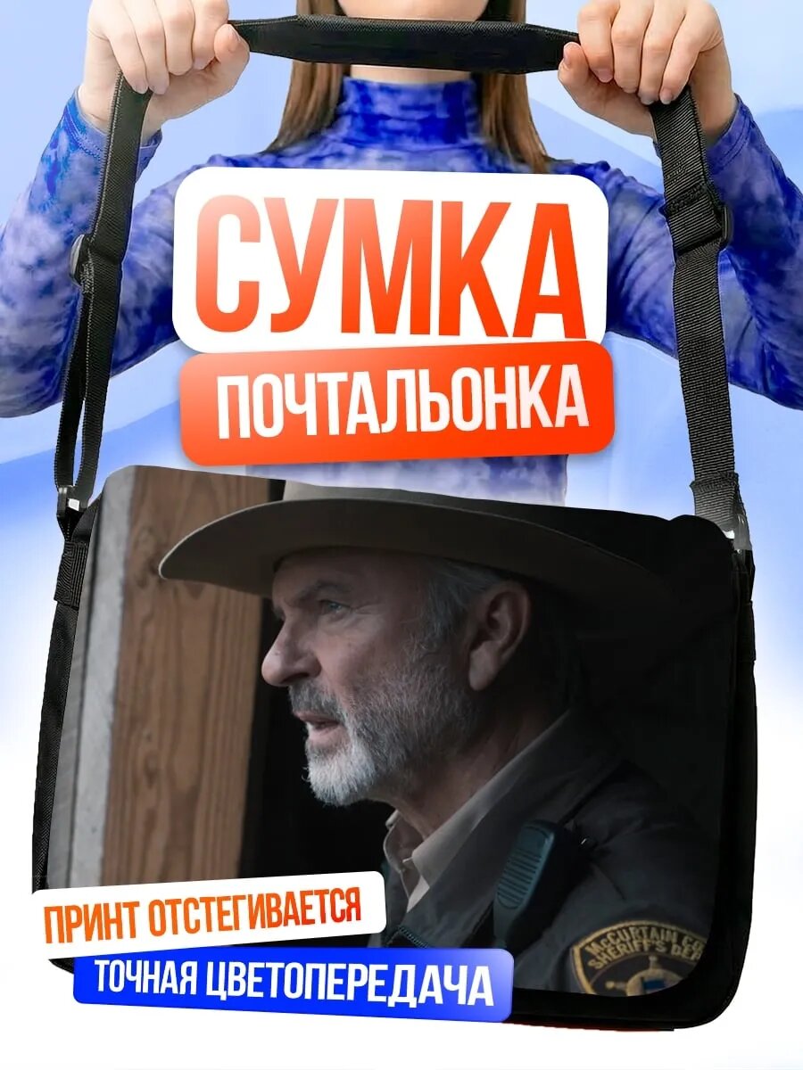 Сумка кросс-боди