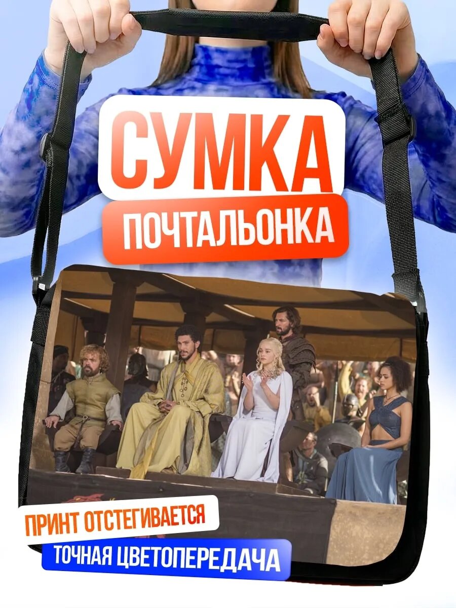 Сумка кросс-боди