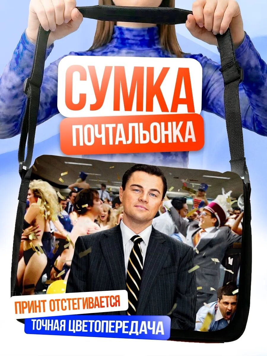 Сумка кросс-боди