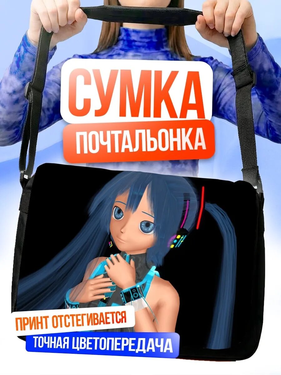 Сумка кросс-боди