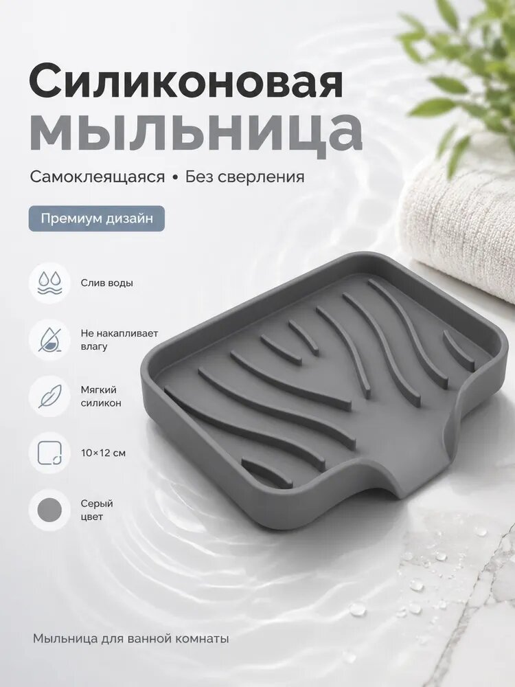 Мыльница