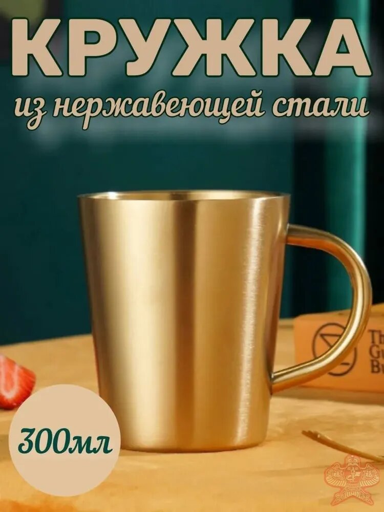 Кружка из нержавеющей стали походная
