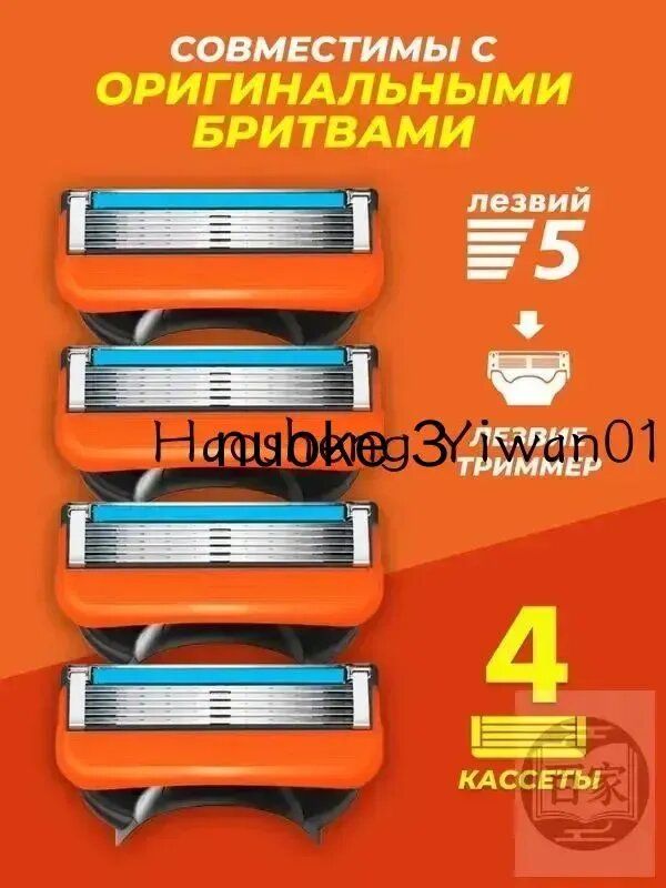 Сменные кассеты с триммером для бритвенных станков Fusion5, 4 шт по 5 лезвий